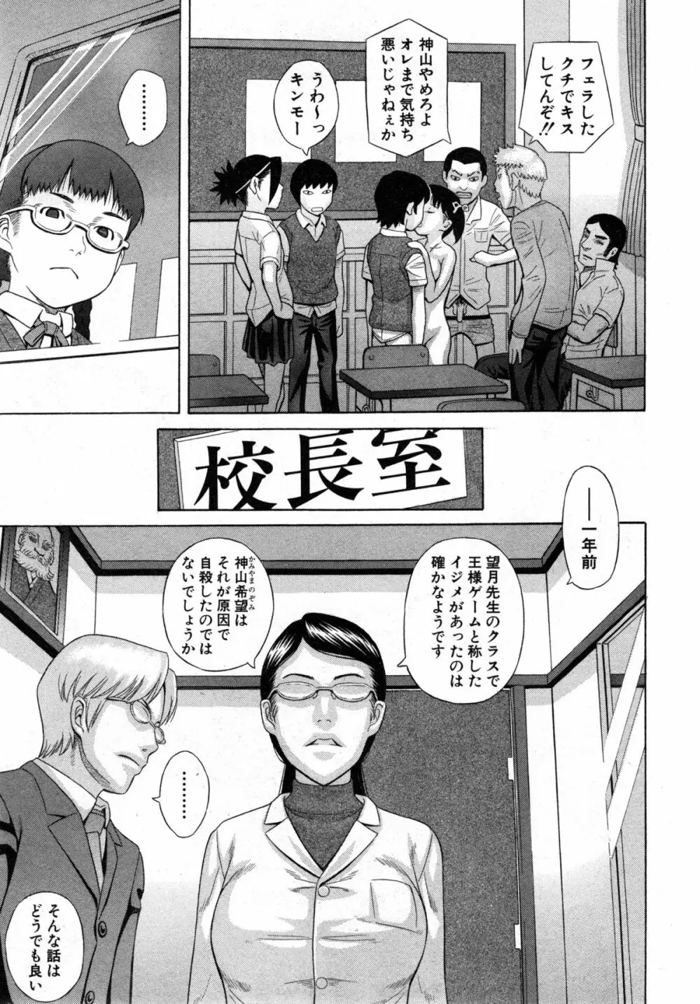 COMIC 真激 2014年12月号 Page.283