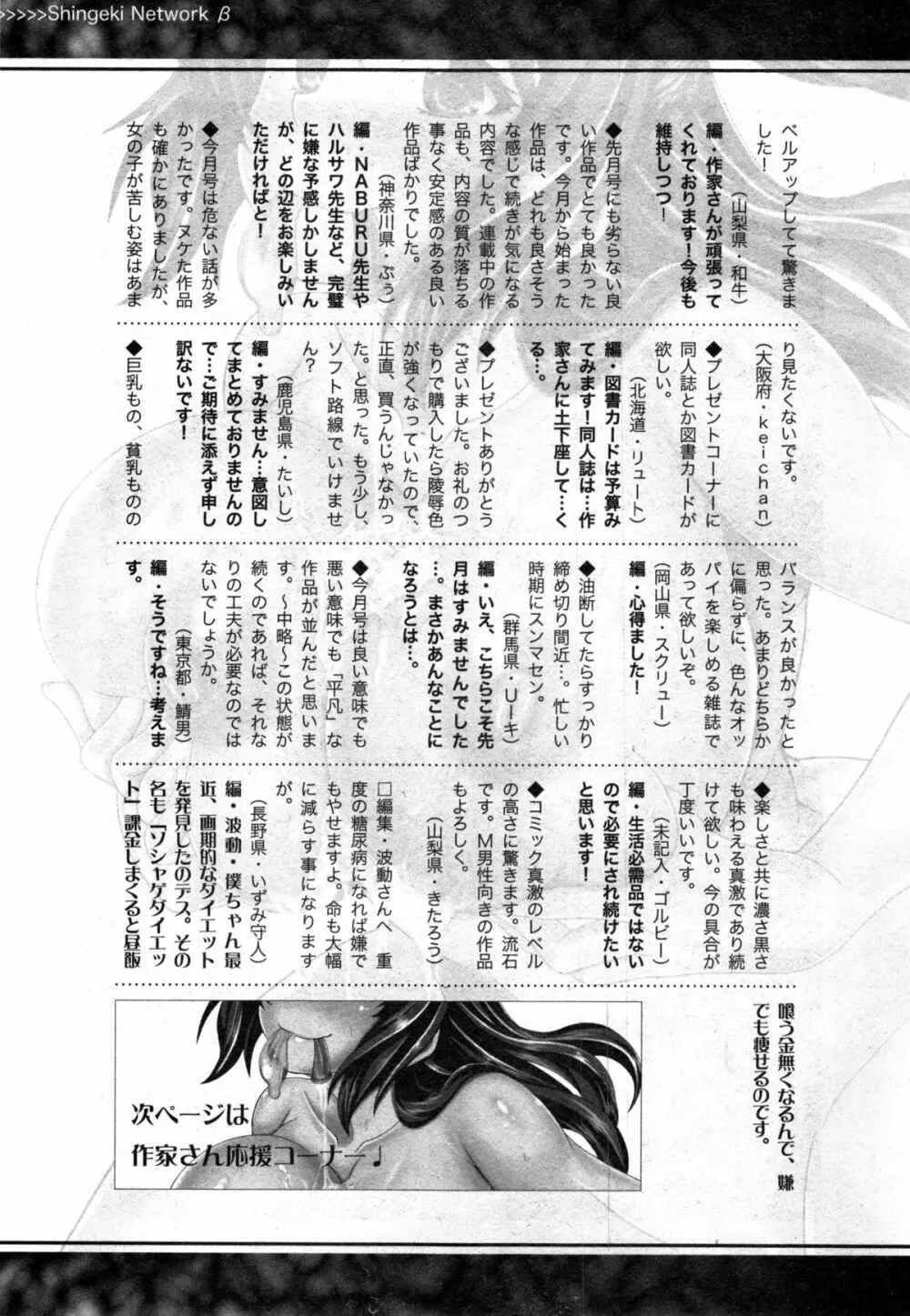 COMIC 真激 2014年12月号 Page.349