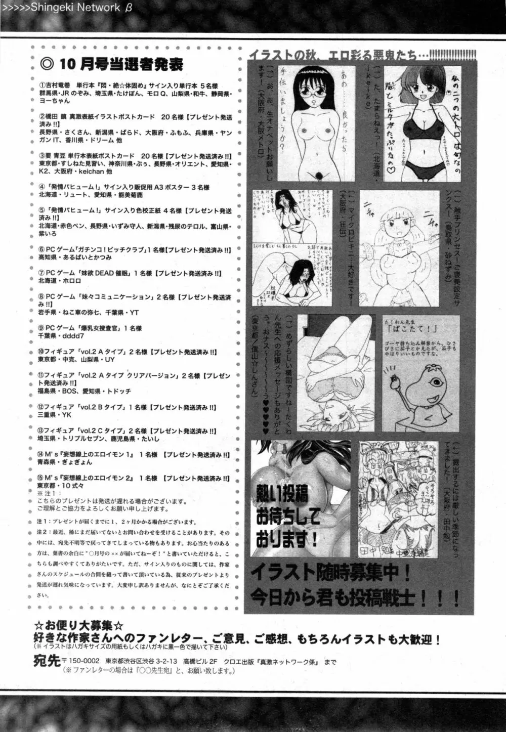 COMIC 真激 2014年12月号 Page.353