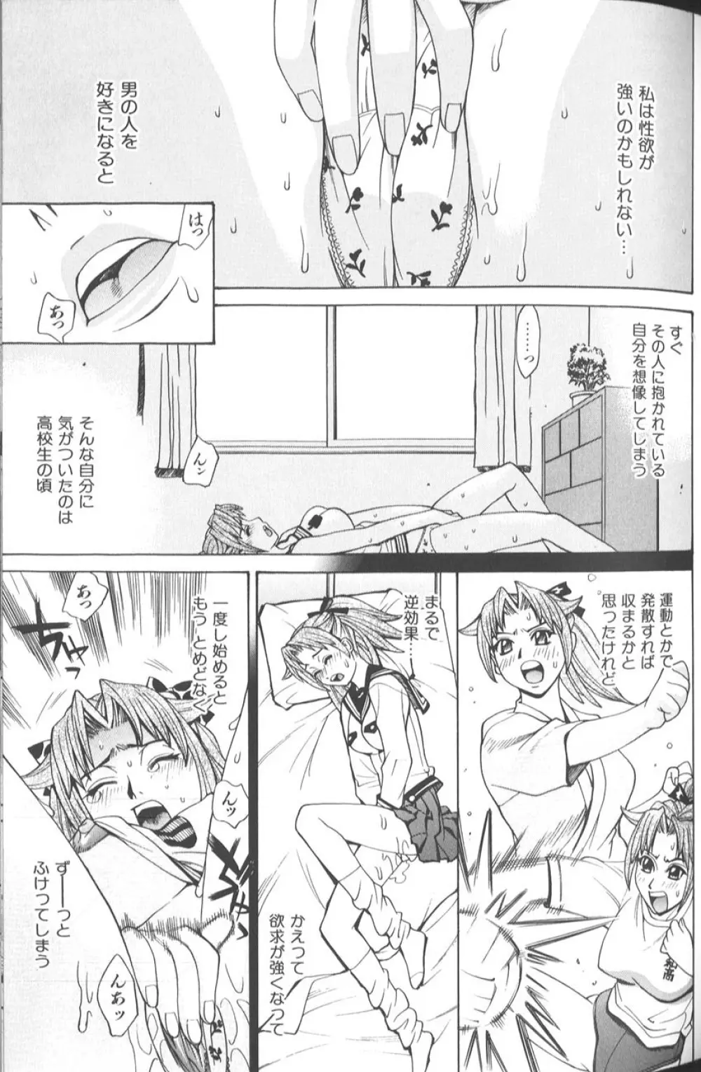 バスタイム・ラブタイム Page.84