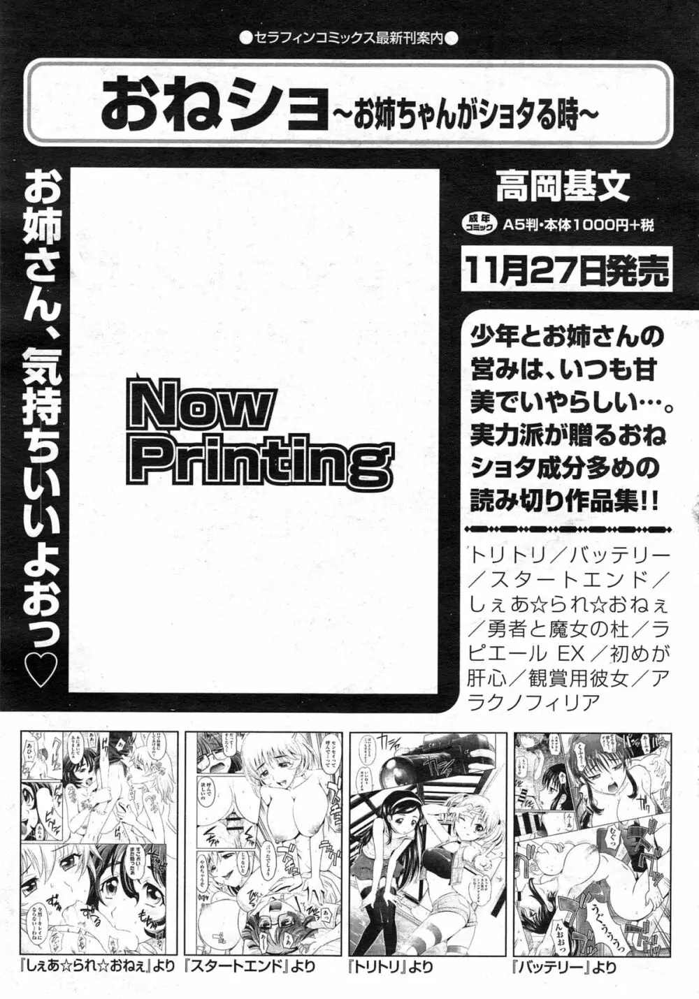 コミック阿吽 2014年12月号 Page.227