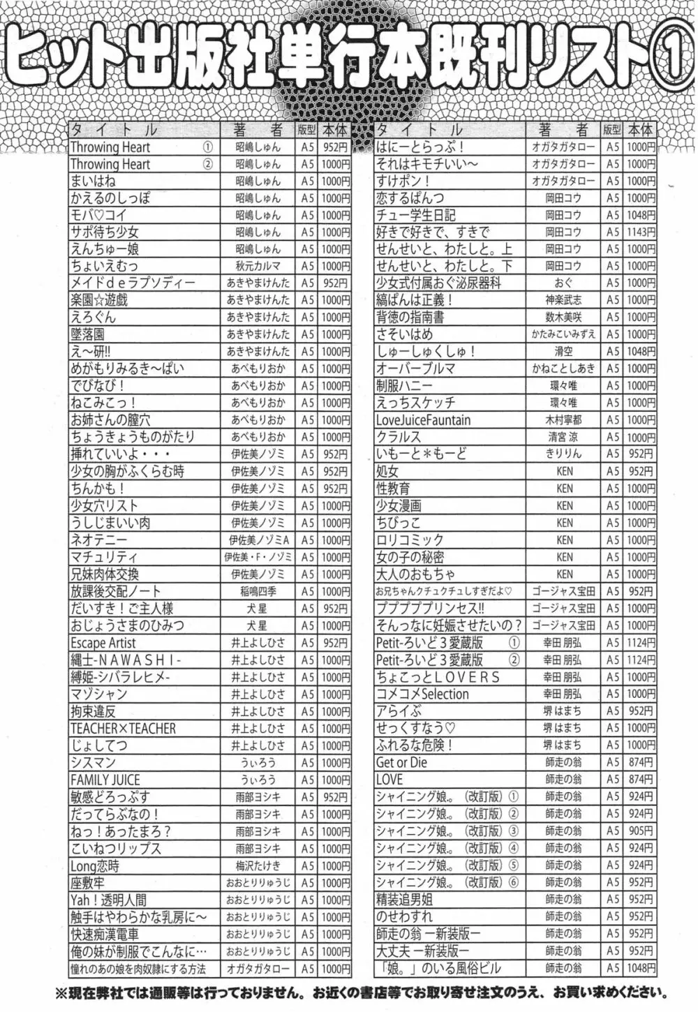 コミック阿吽 2014年12月号 Page.463