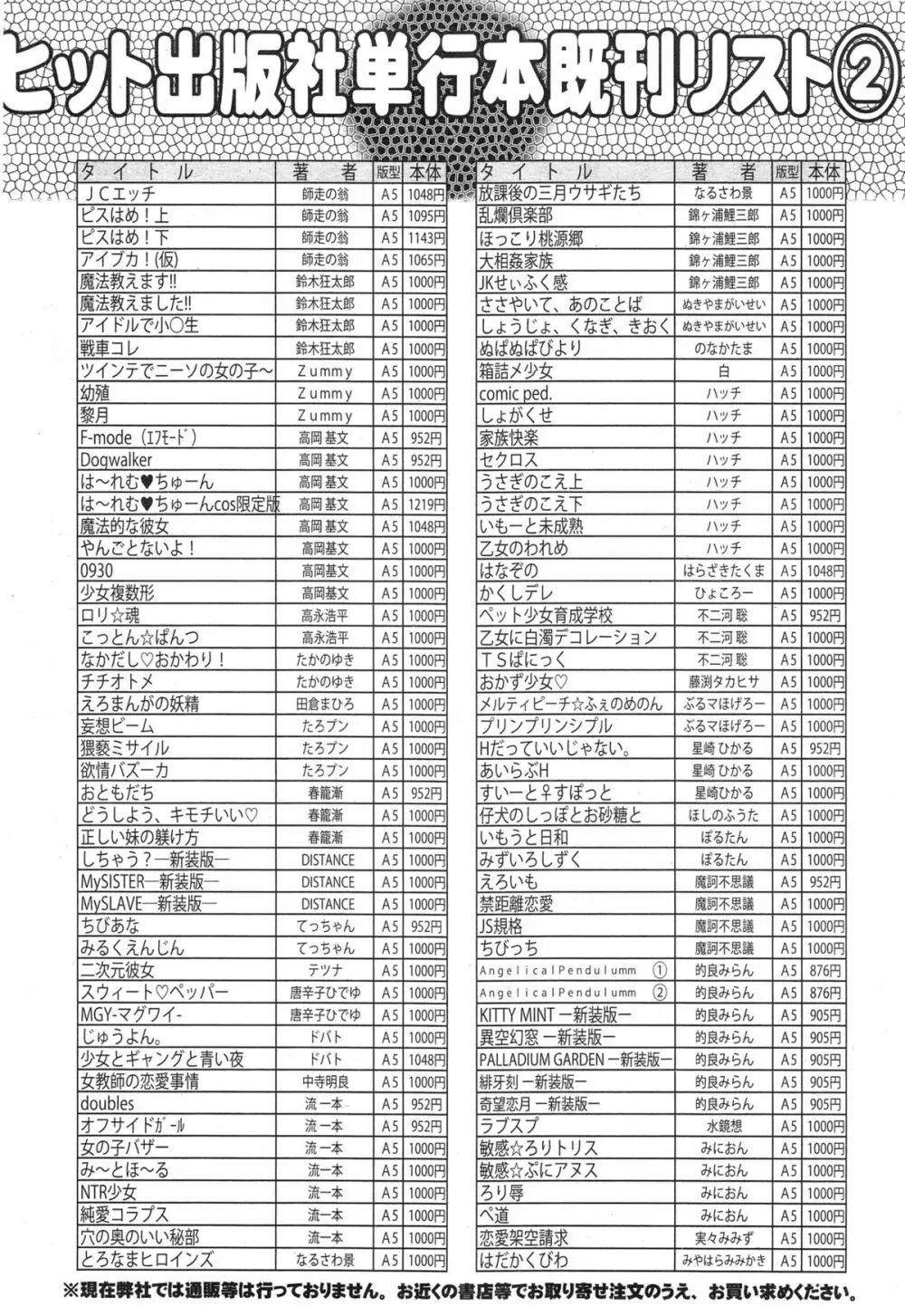 コミック阿吽 2014年12月号 Page.464