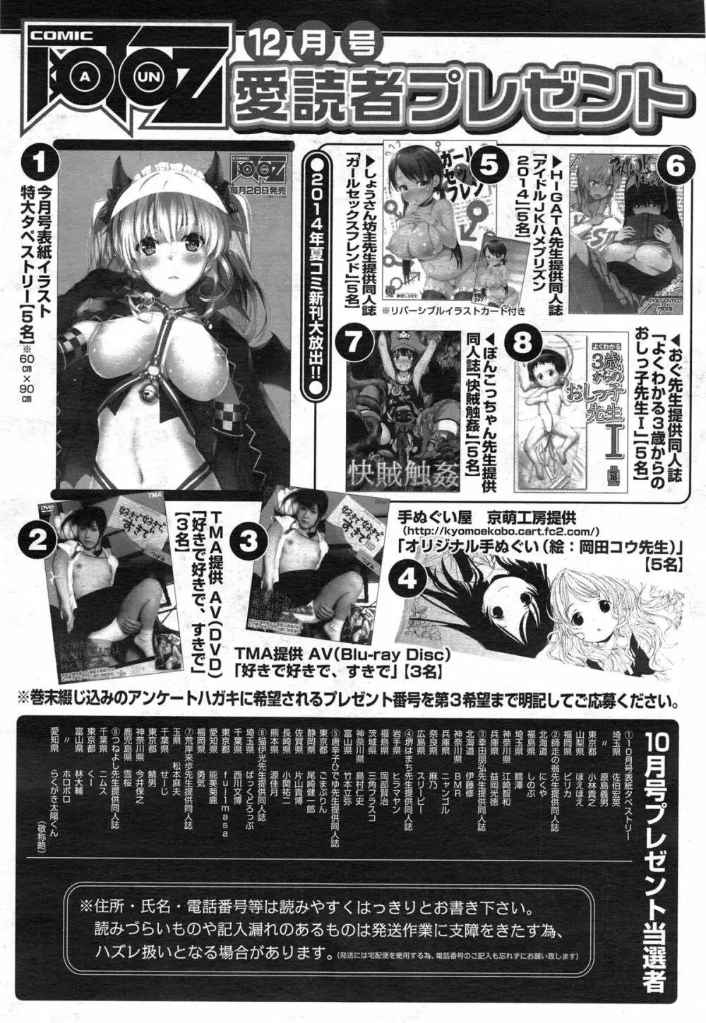 コミック阿吽 2014年12月号 Page.467