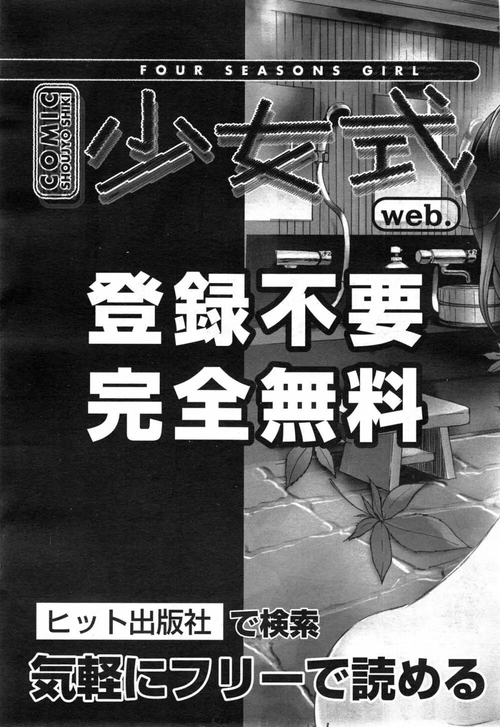 コミック阿吽 2014年12月号 Page.469