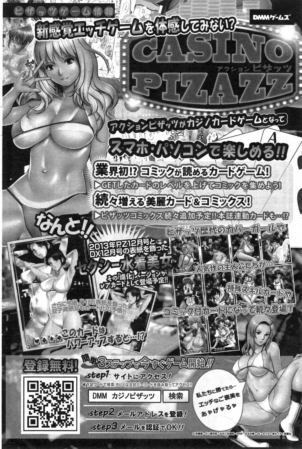 アクションピザッツスペシャル 2014年12月号 Page.102