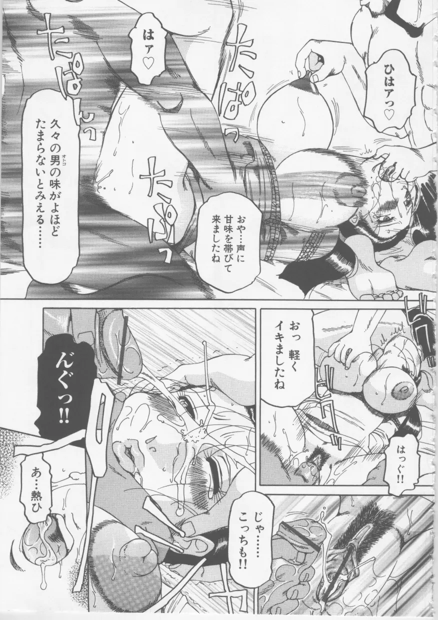 肉欲妻淫乱調教 Page.152