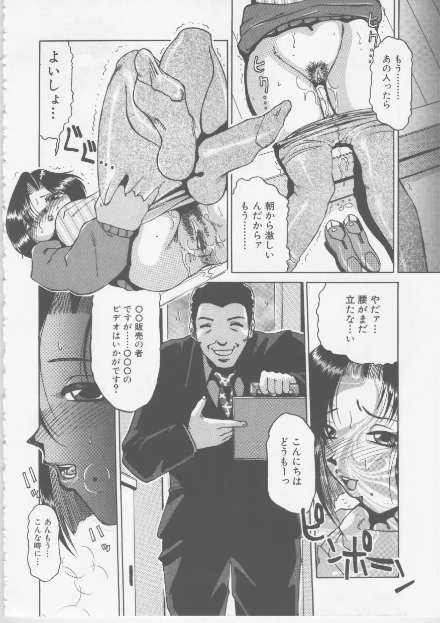 肉欲妻淫乱調教 Page.165