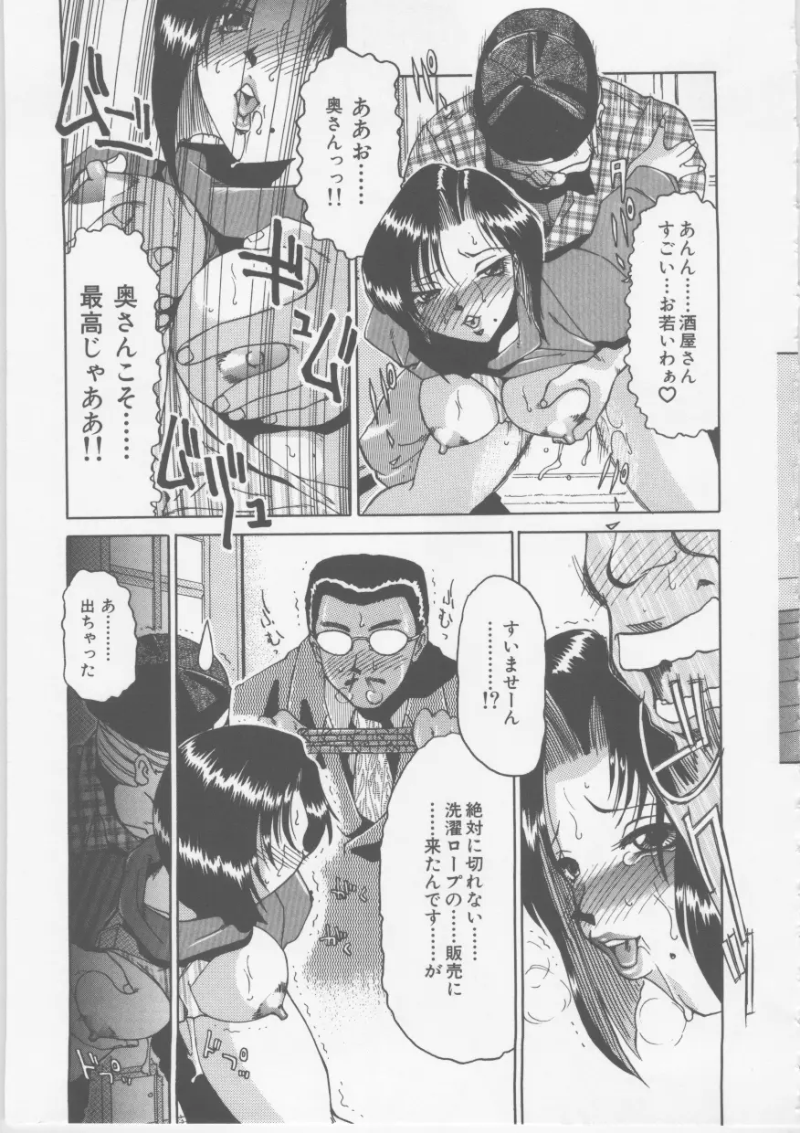 肉欲妻淫乱調教 Page.172