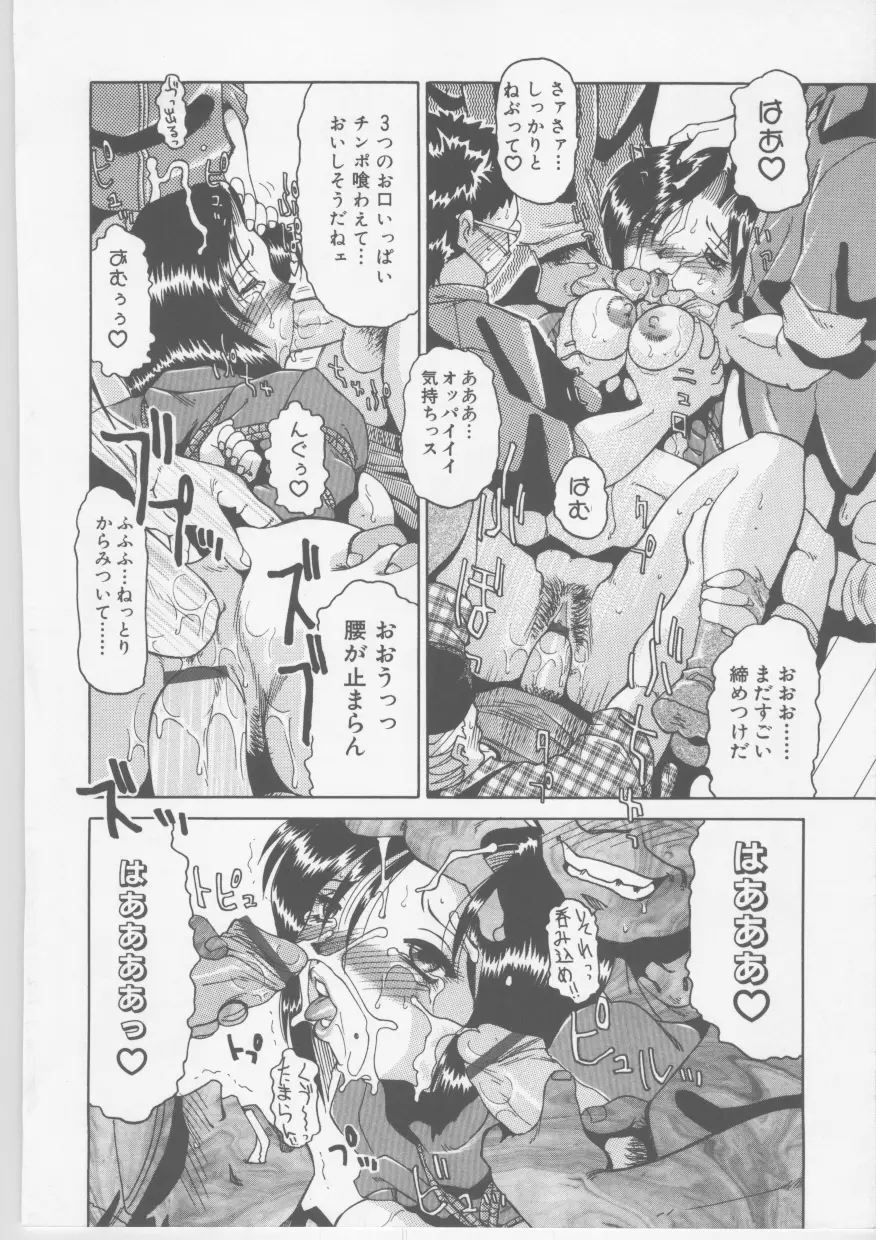 肉欲妻淫乱調教 Page.177