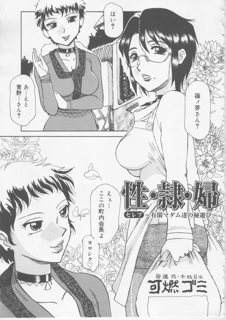 肉欲妻淫乱調教 Page.20