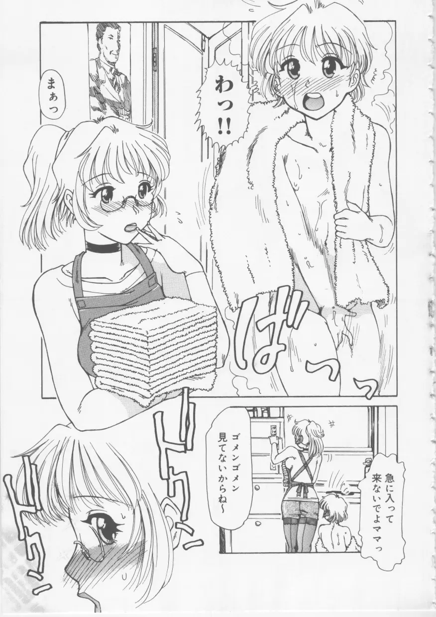 肉欲妻淫乱調教 Page.36