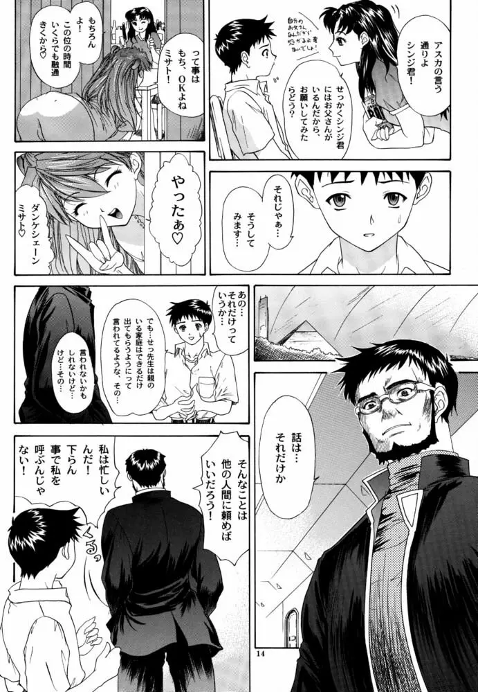 Monochrom Page.13