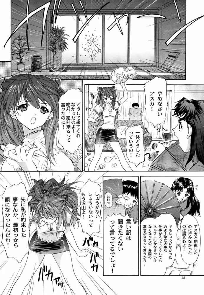 Monochrom Page.17