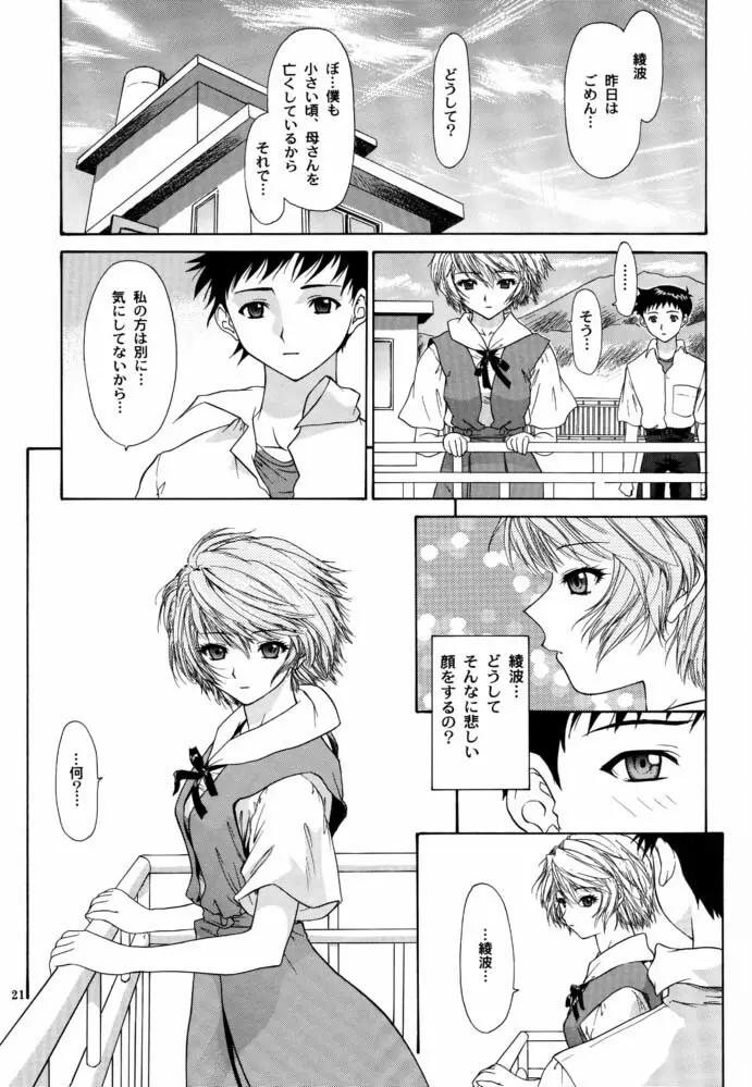 Monochrom Page.20