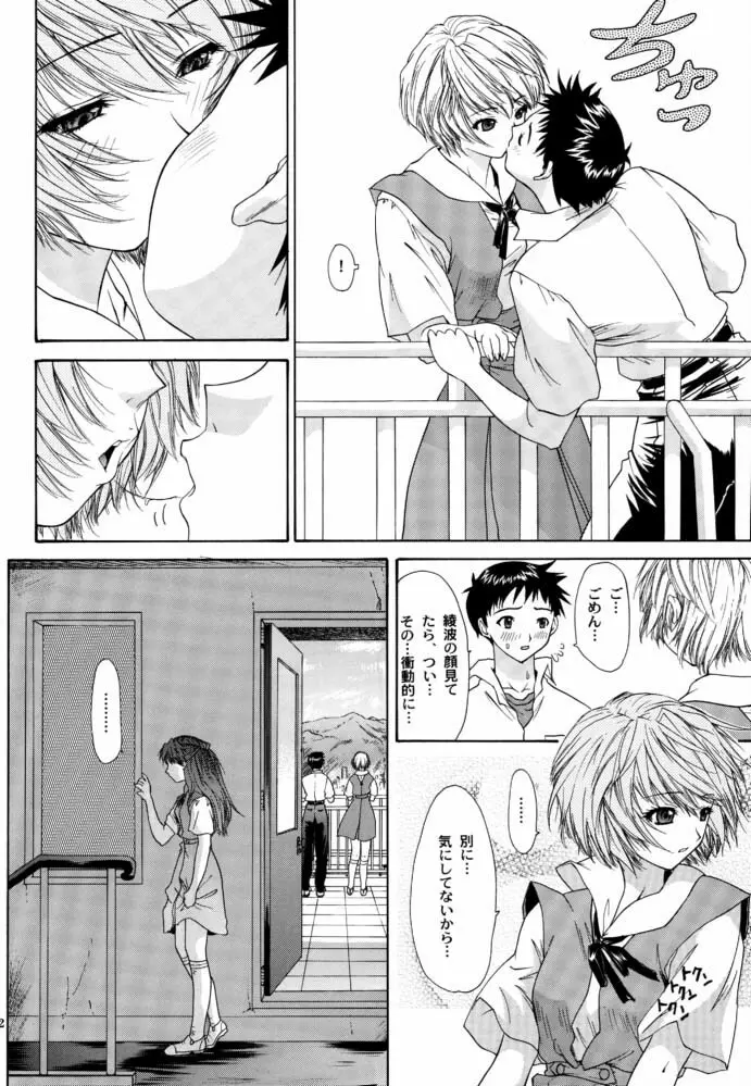 Monochrom Page.21