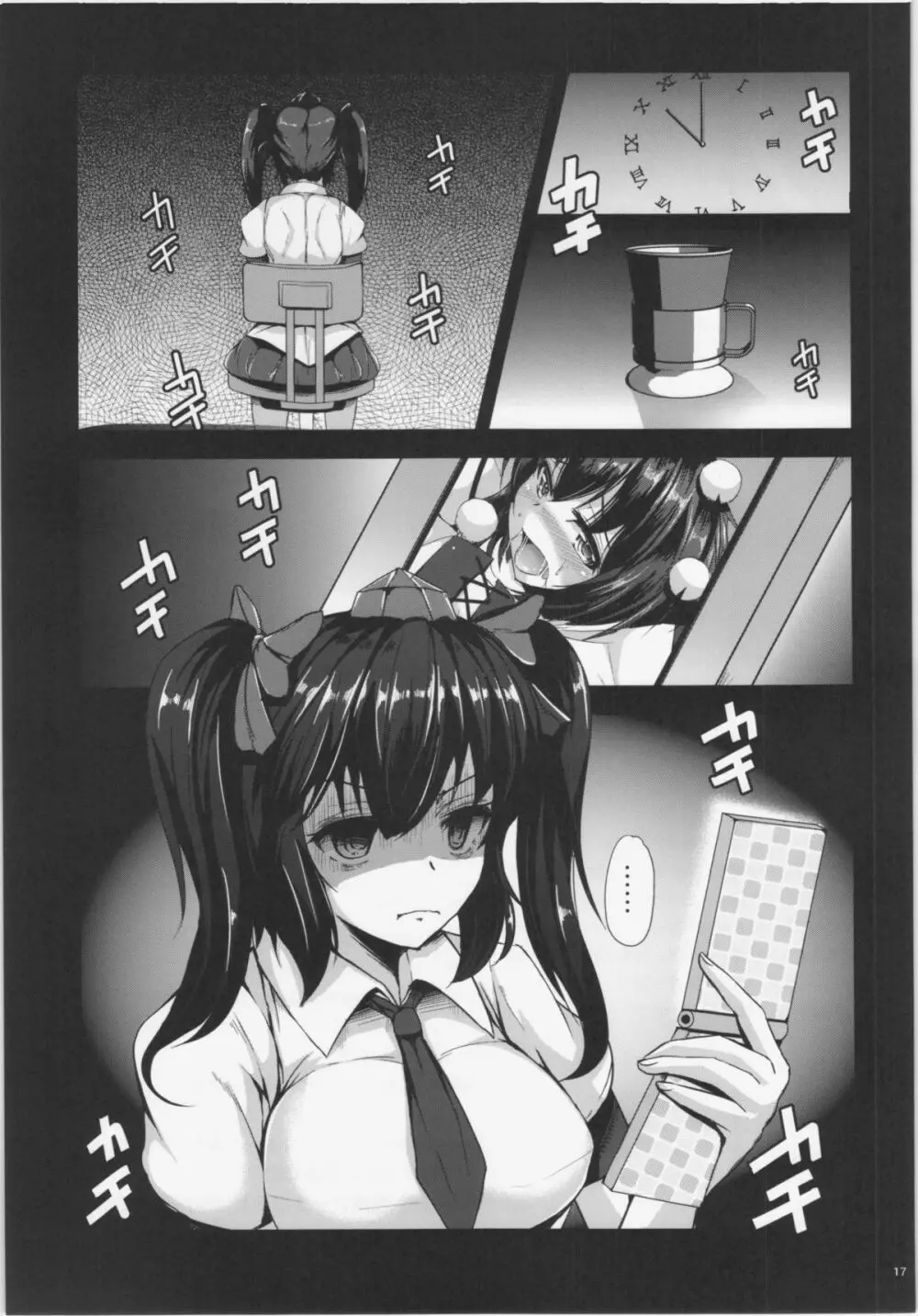 おしかけLOVEAYA ねぇ、ごはんにする？お風呂にする？それともわ・た・し？ Page.17