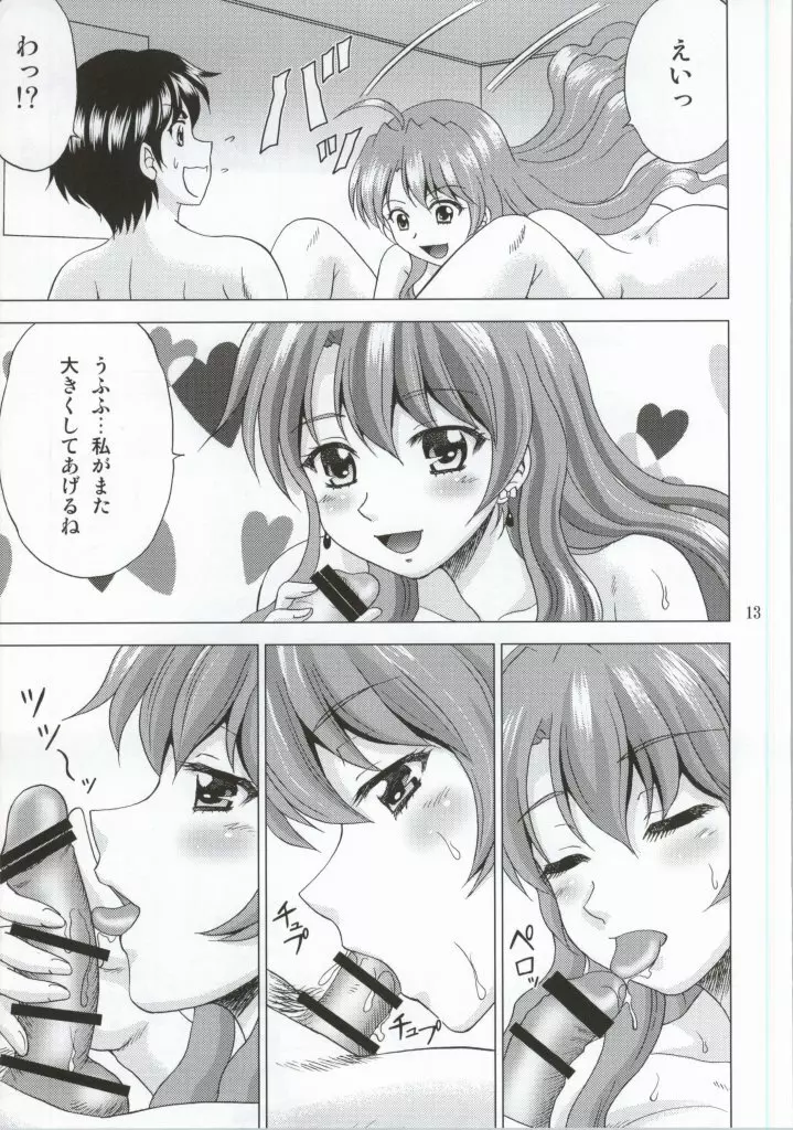 ゴールデンボディ Page.10