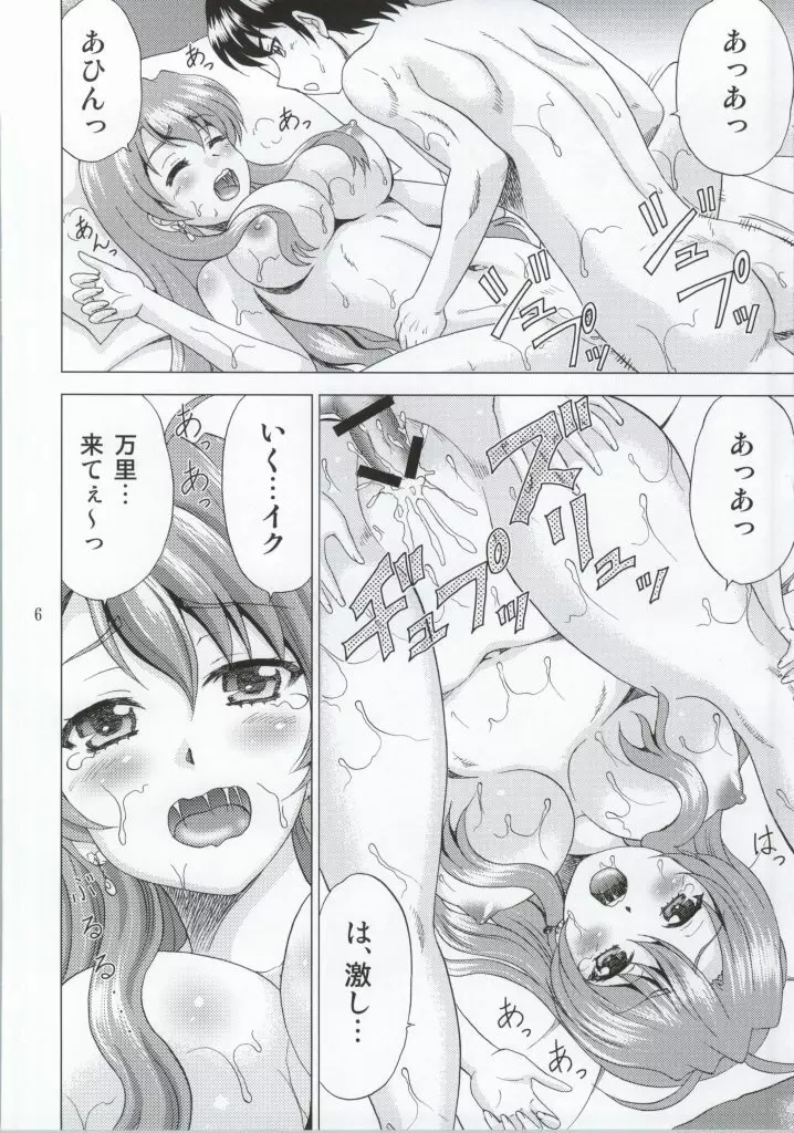 ゴールデンボディ Page.3