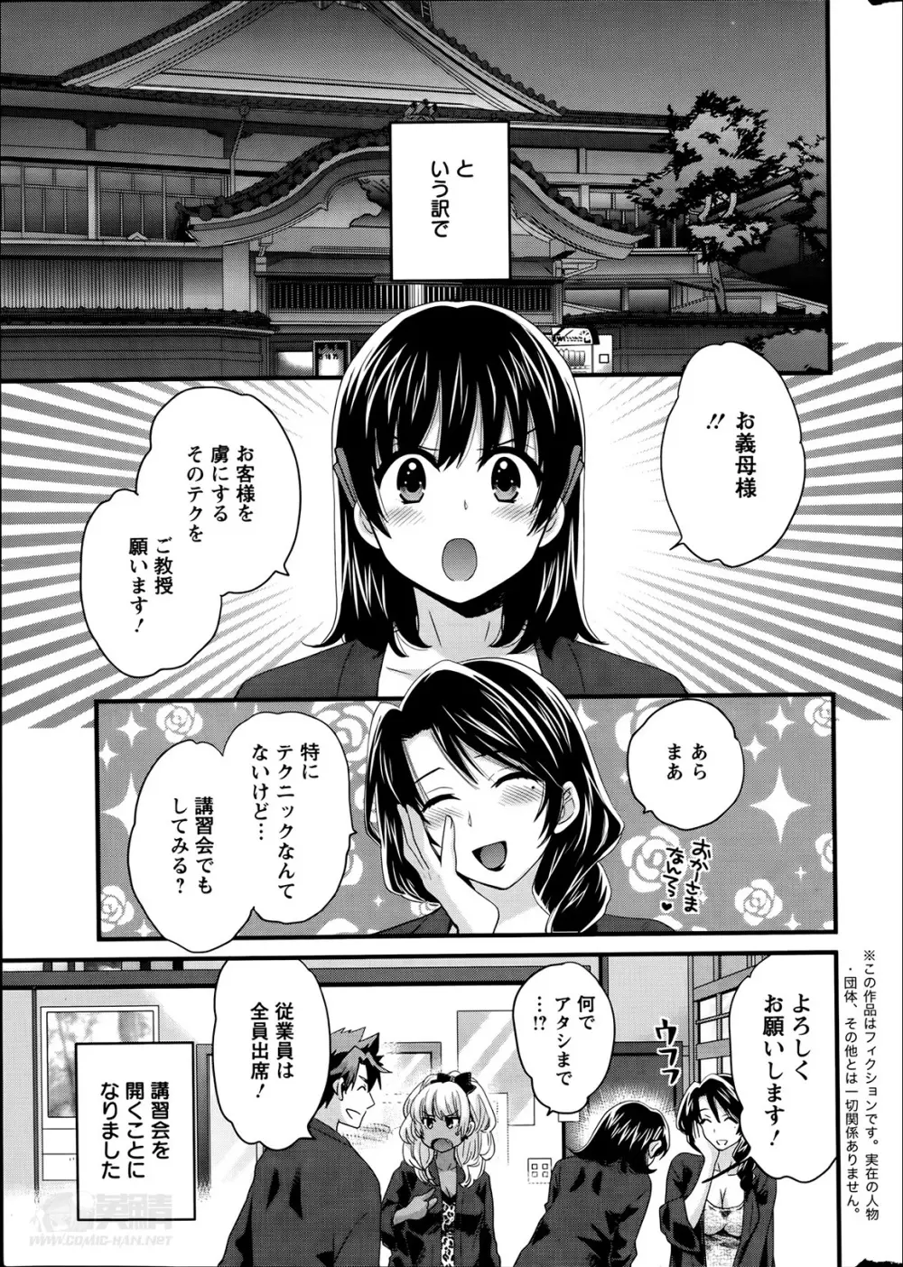 にーづまお背中流します 第1-12話 Page.121