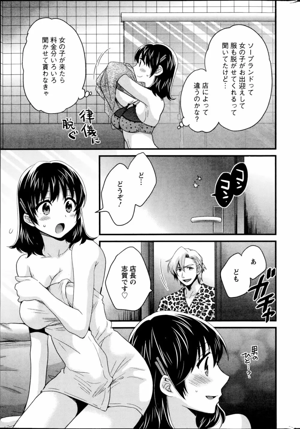 にーづまお背中流します 第1-12話 Page.143