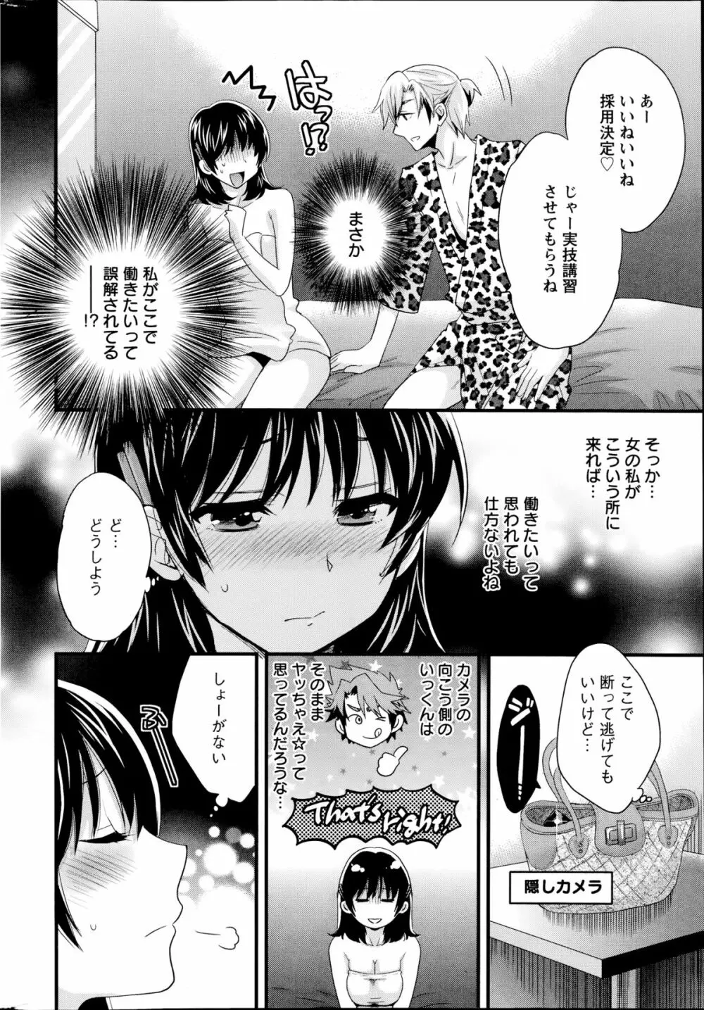 にーづまお背中流します 第1-12話 Page.144