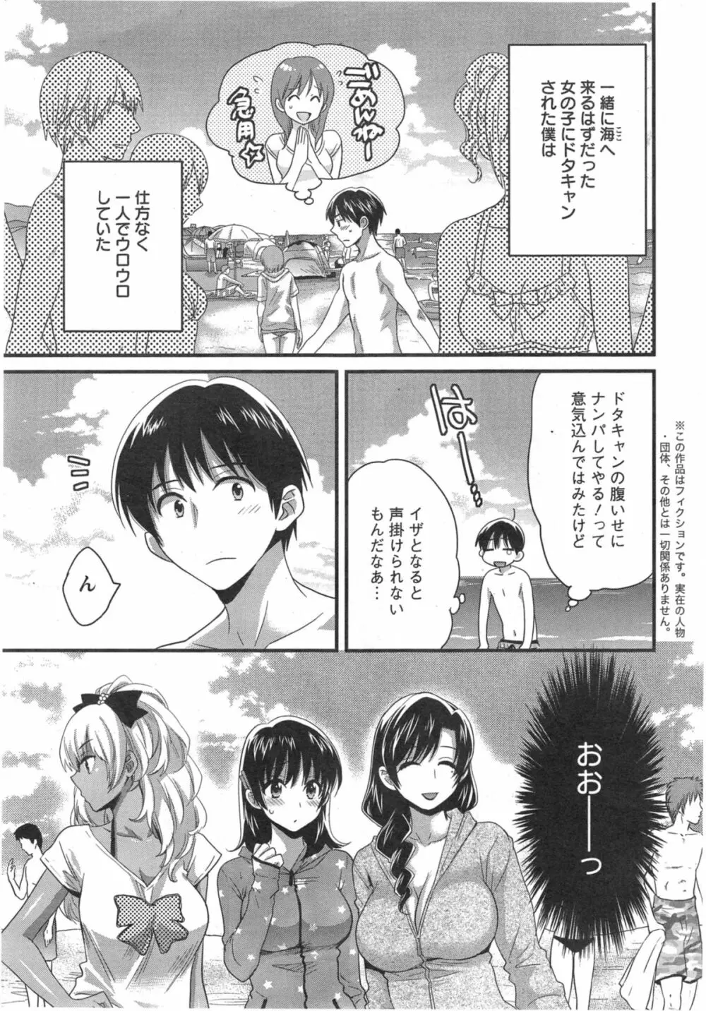 にーづまお背中流します 第1-12話 Page.159