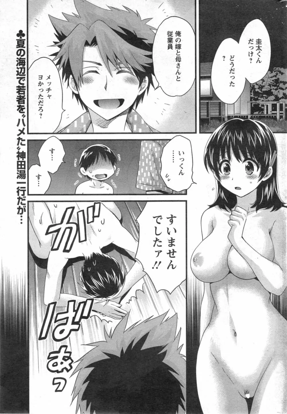 にーづまお背中流します 第1-12話 Page.173