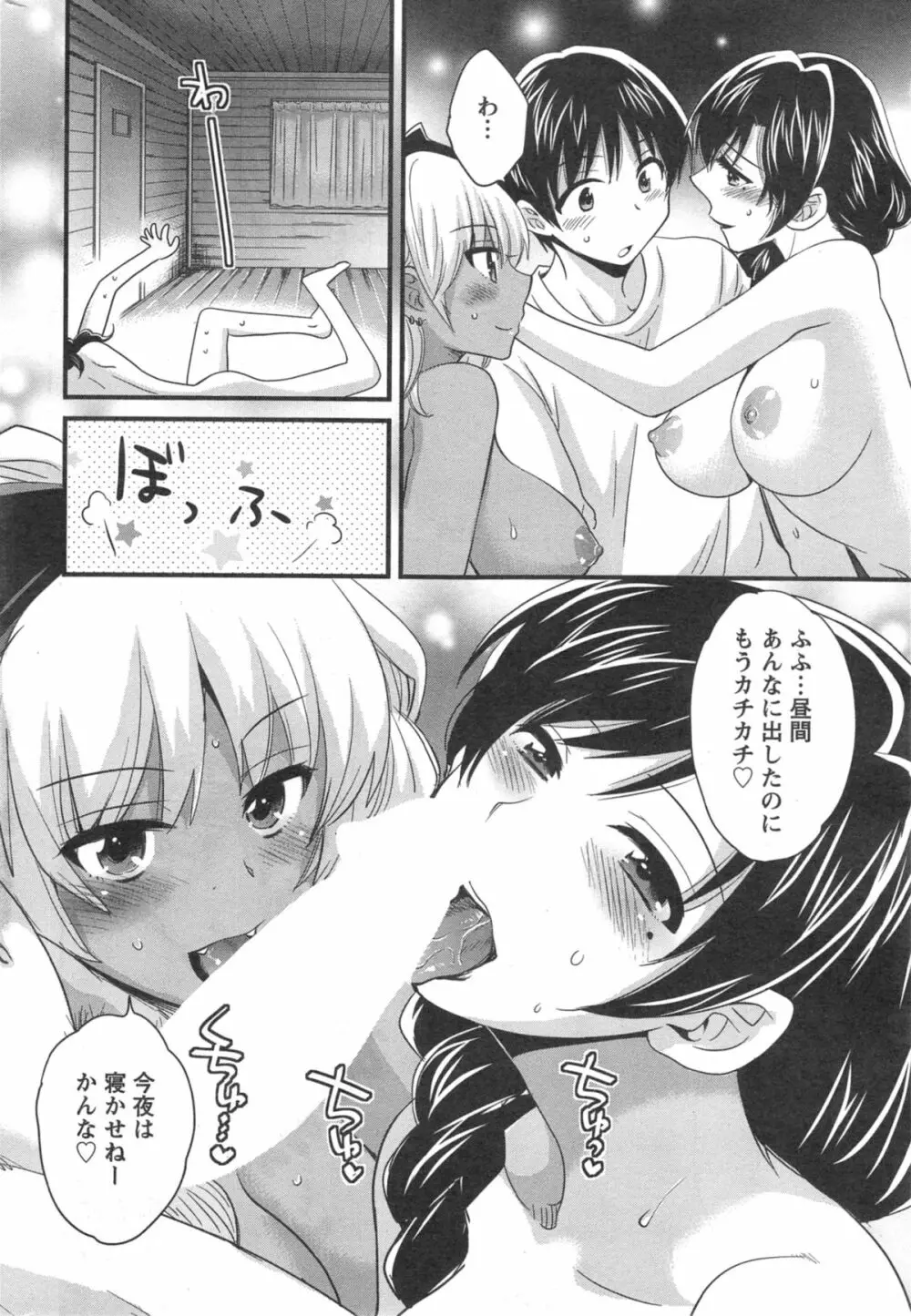 にーづまお背中流します 第1-12話 Page.182