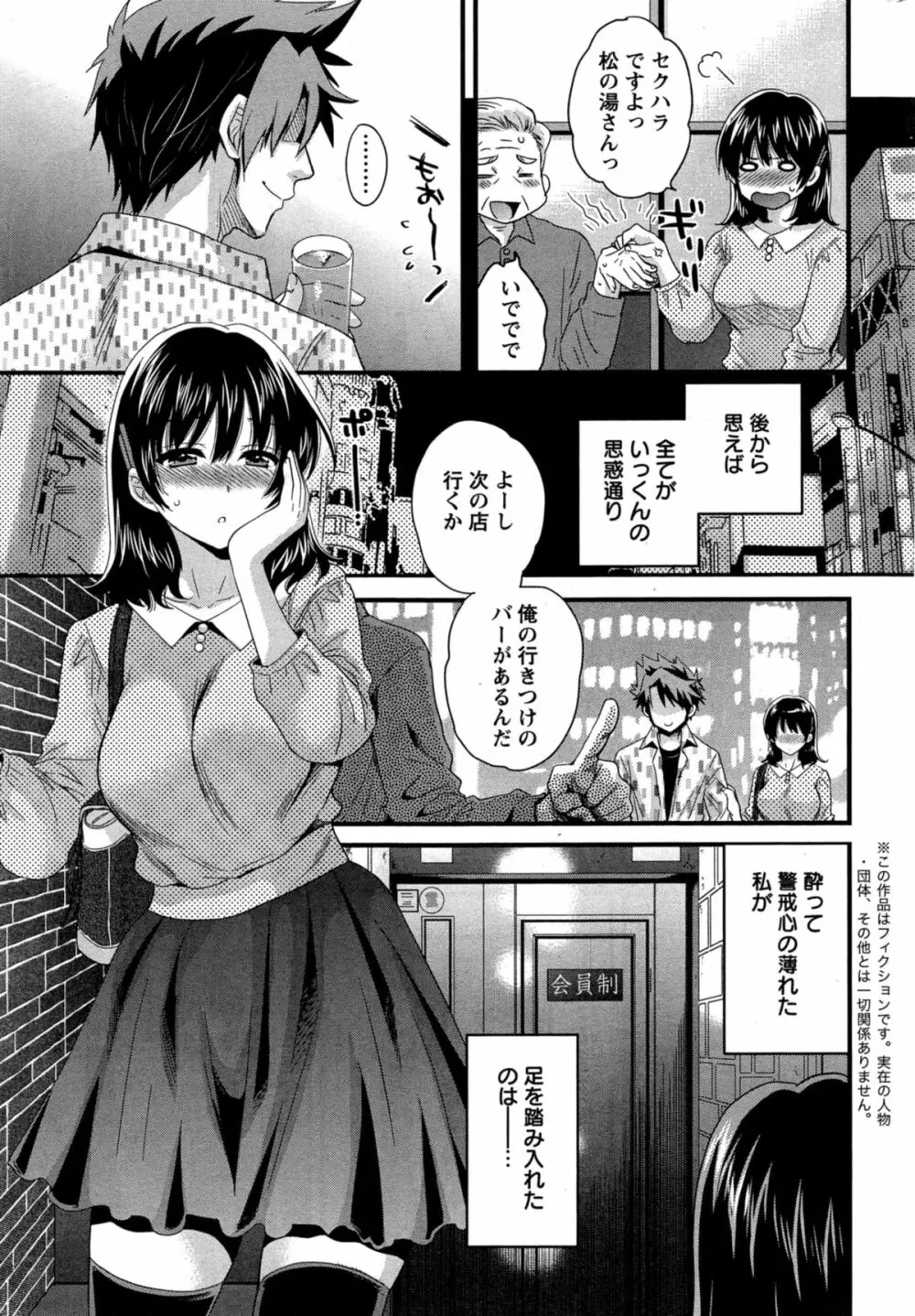 にーづまお背中流します 第1-12話 Page.195