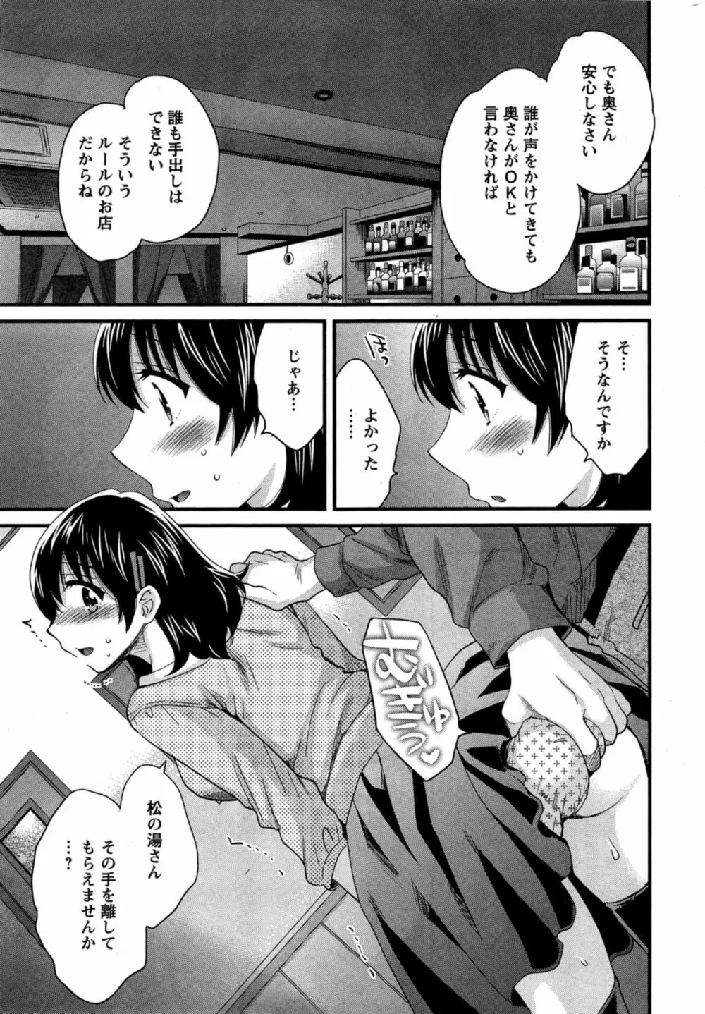 にーづまお背中流します 第1-12話 Page.199