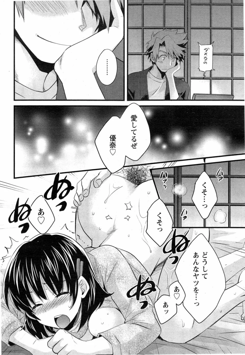 にーづまお背中流します 第1-12話 Page.226