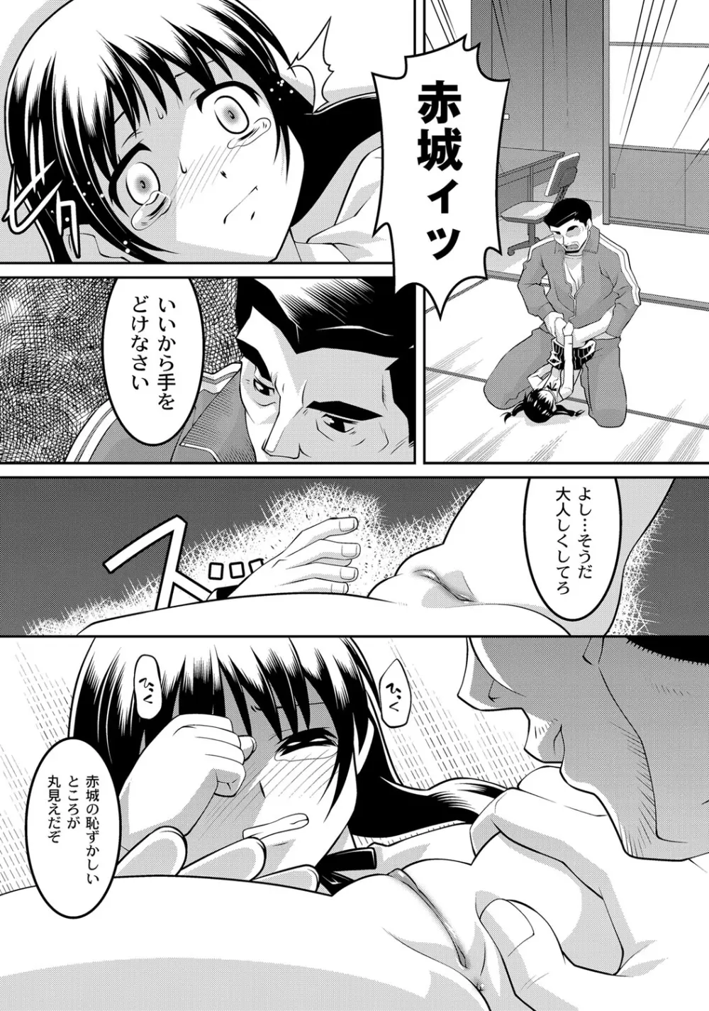 ミルク色人形 Page.86