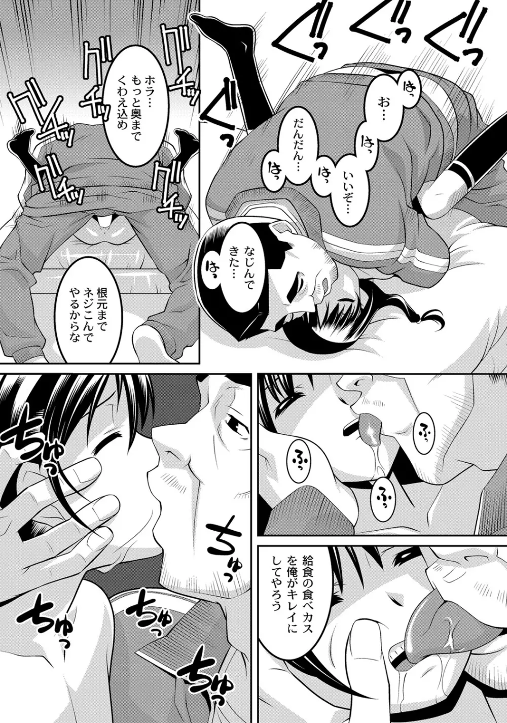 ミルク色人形 Page.94