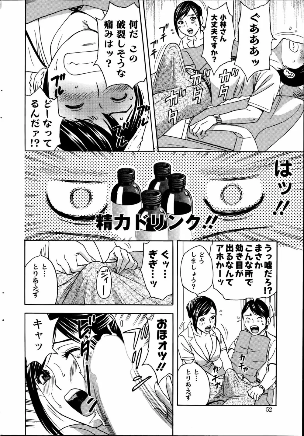 働く女体 case1-5 Page.63