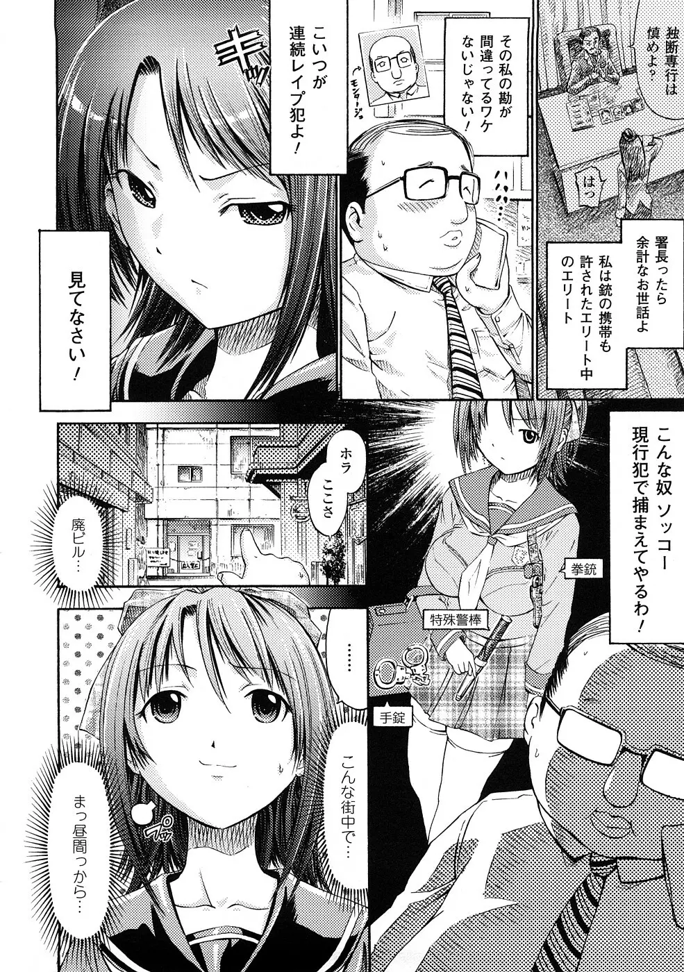 コミックアンリアルアンソロジー 催眠術・マインドコントロール編 Page.11