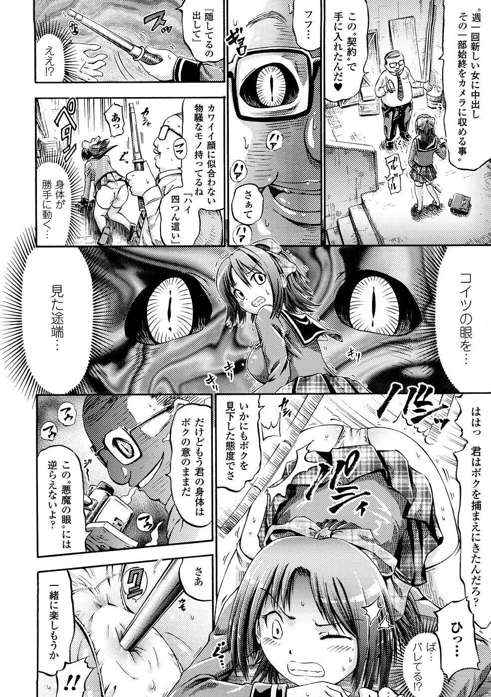 コミックアンリアルアンソロジー 催眠術・マインドコントロール編 Page.13