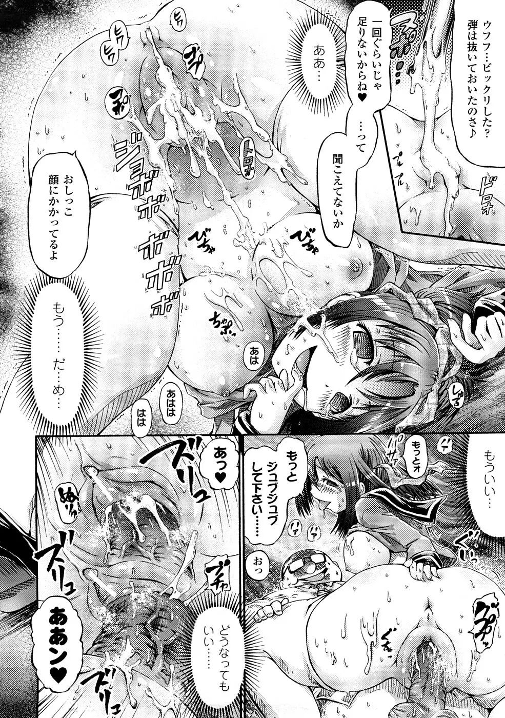 コミックアンリアルアンソロジー 催眠術・マインドコントロール編 Page.23