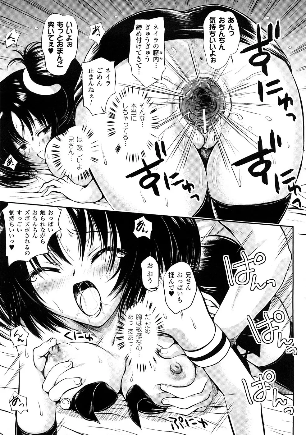 コミックアンリアルアンソロジー 催眠術・マインドコントロール編 Page.58