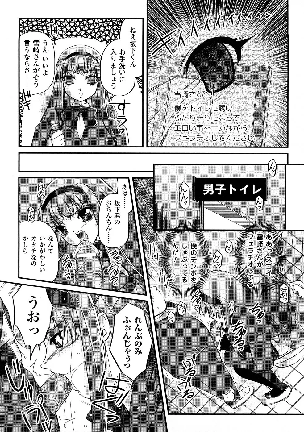コミックアンリアルアンソロジー 催眠術・マインドコントロール編 Page.66