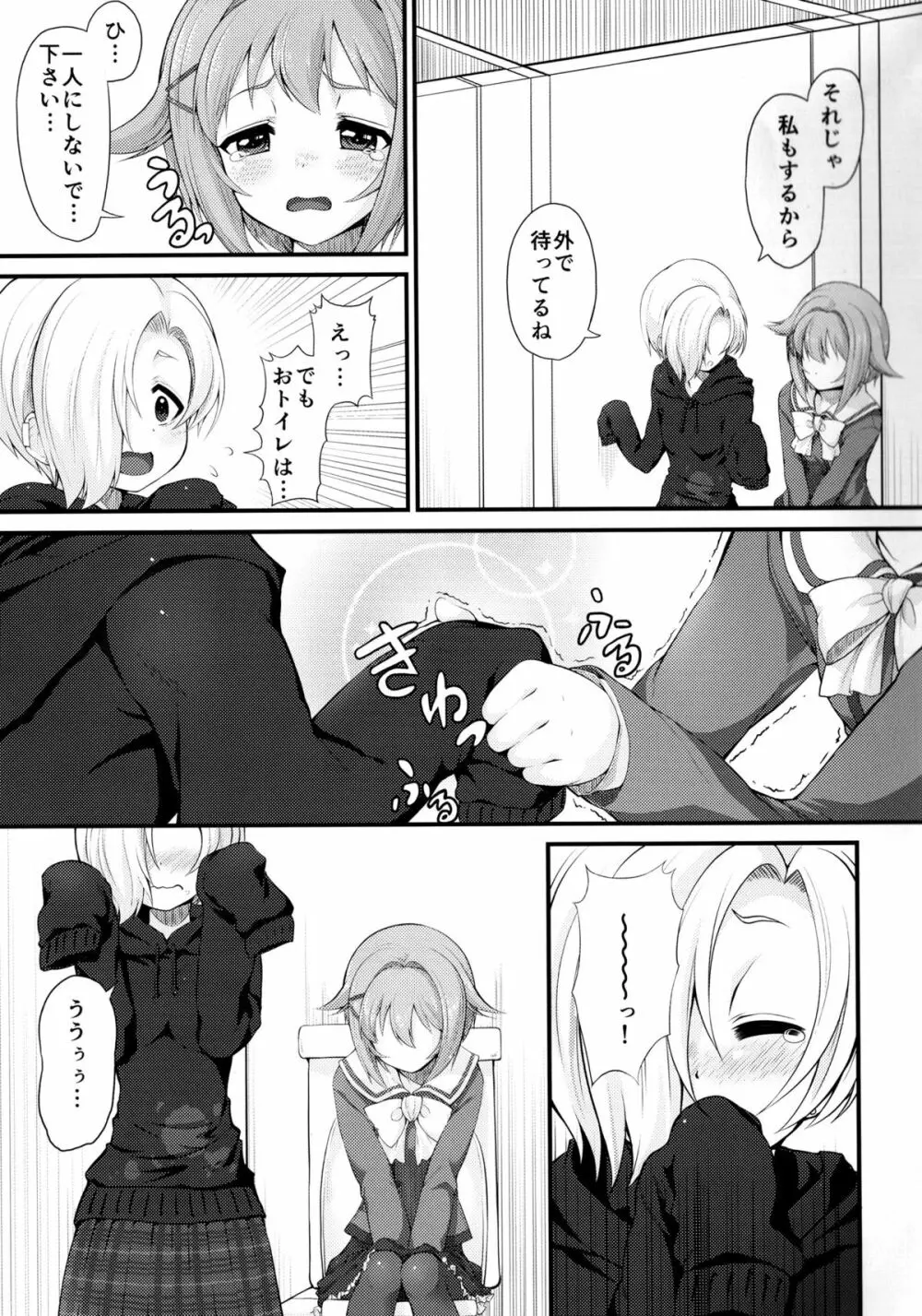 さちこうめホラーSHOW Page.13