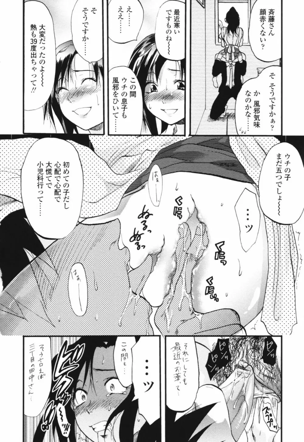 明るいエロス計画 Page.138