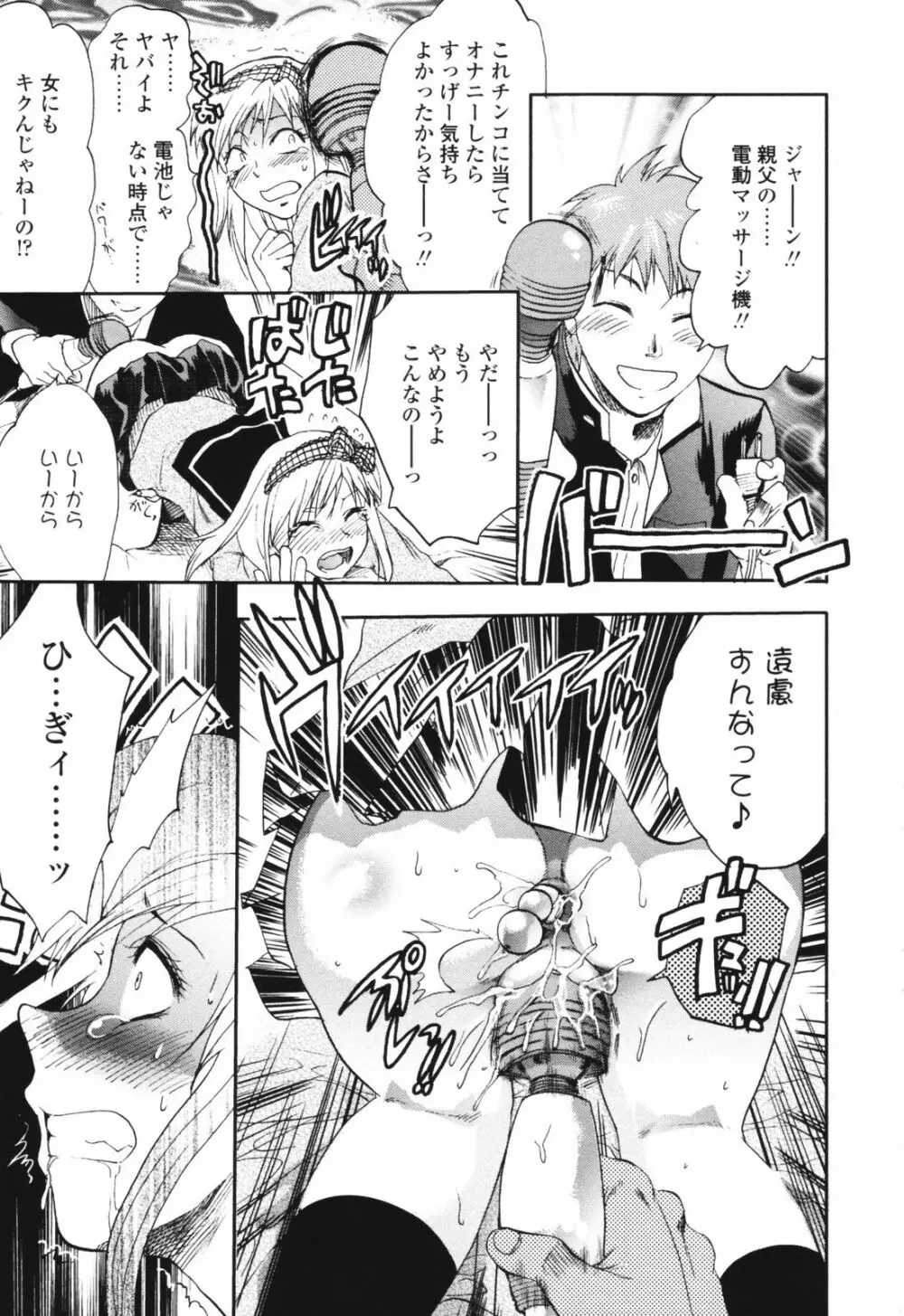 明るいエロス計画 Page.155