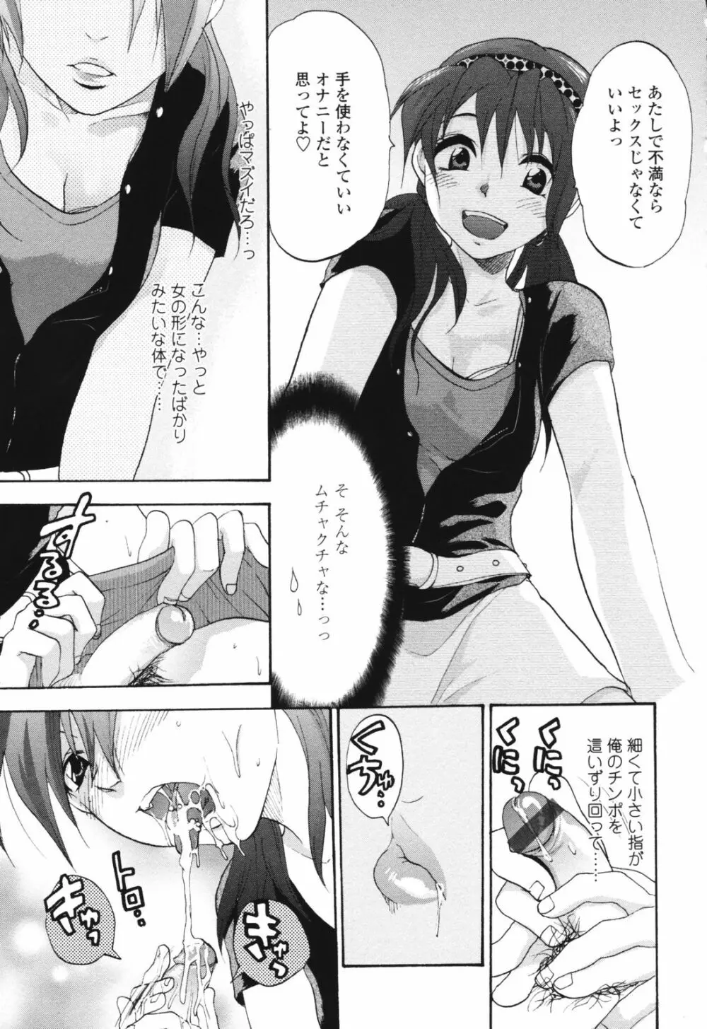 明るいエロス計画 Page.175