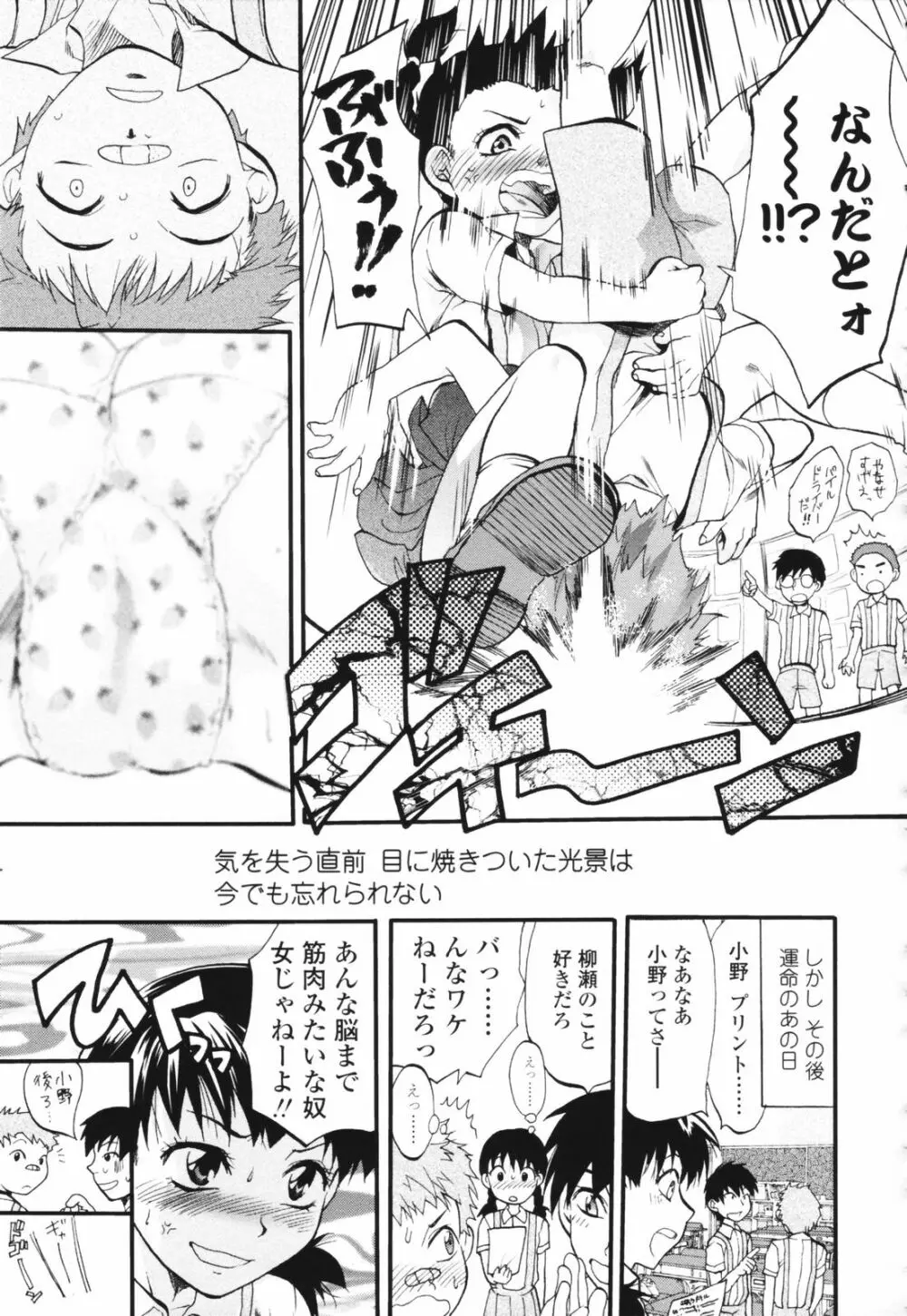 明るいエロス計画 Page.89