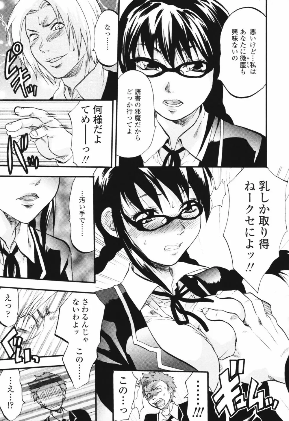 明るいエロス計画 Page.91