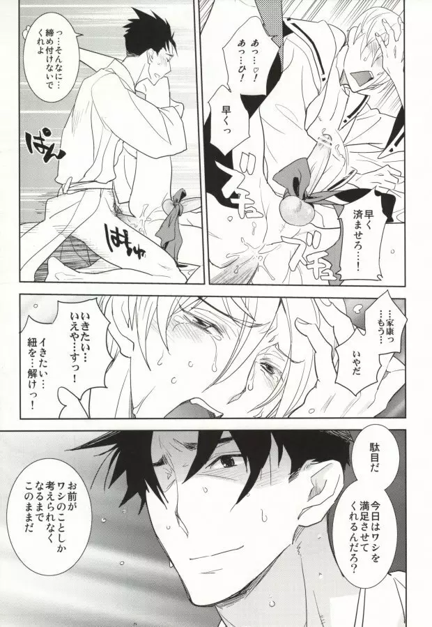 V→←W Page.16