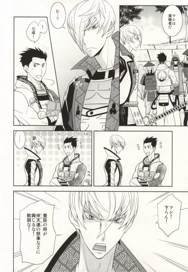 V→←W Page.3