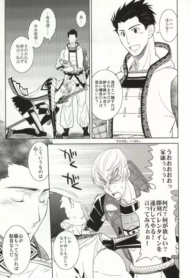 V→←W Page.6