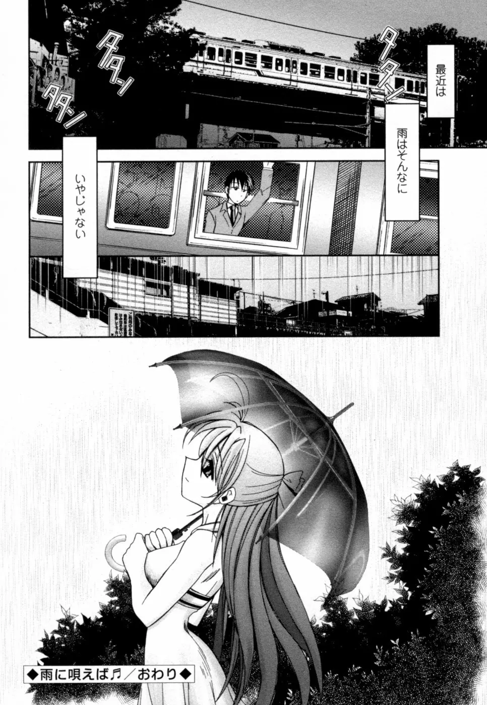 蜜月 Page.133